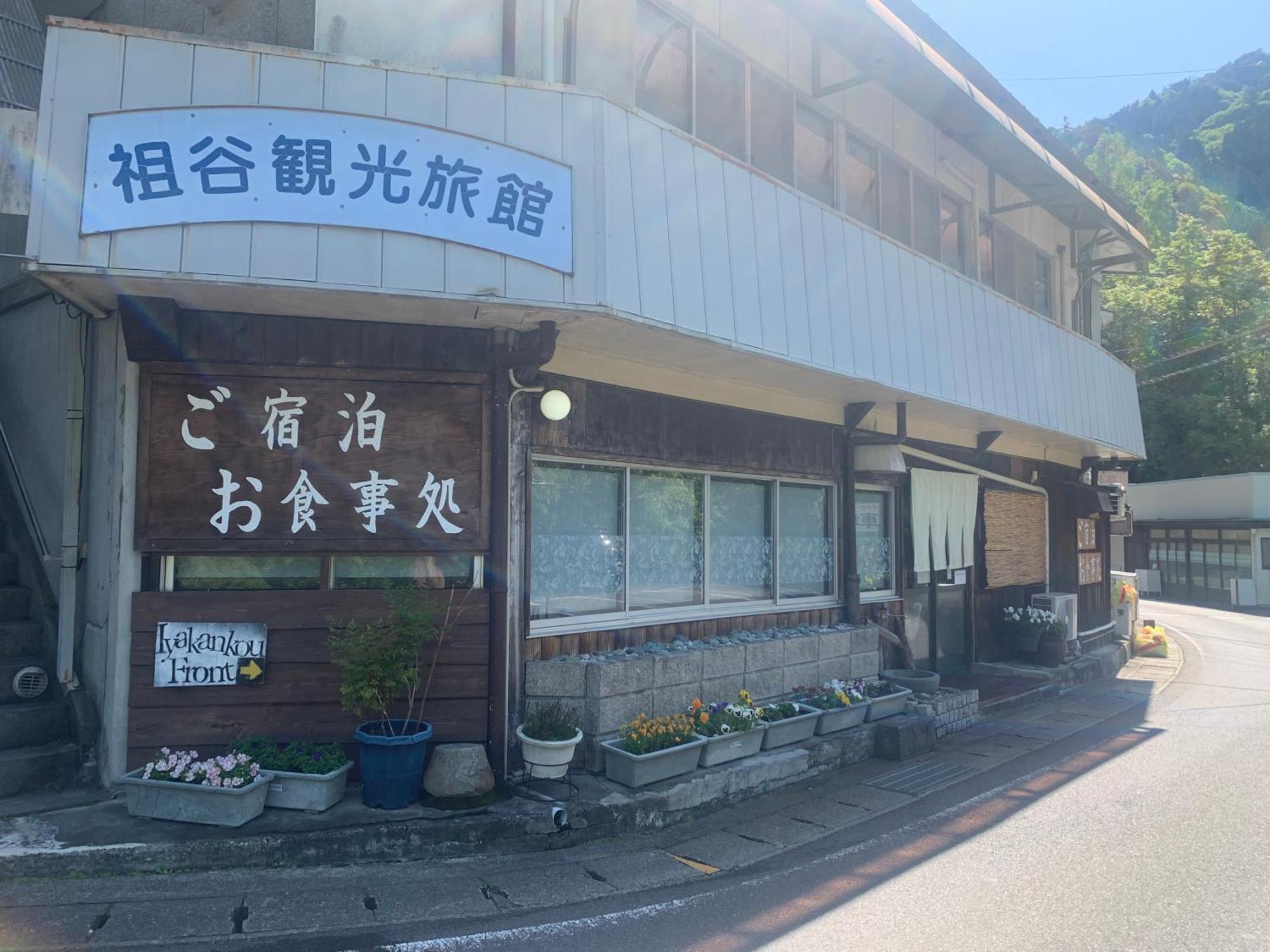 Iya Kankou Ryokan Hotel Miyoshi  Exterior photo